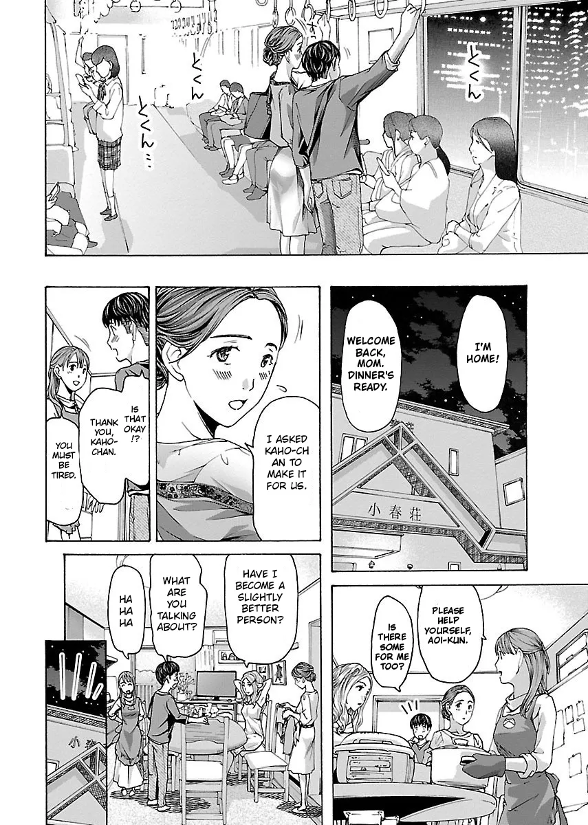 Ikenai Nanako-san Vol.01 51