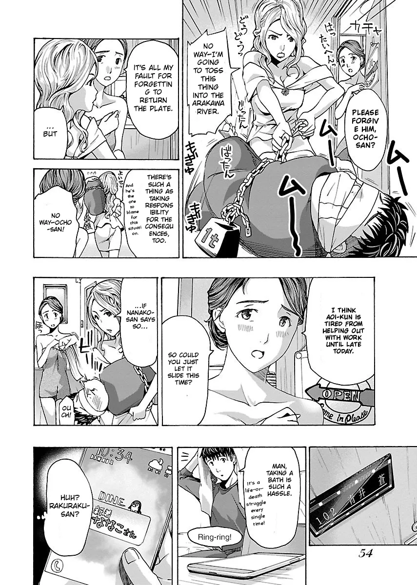 Ikenai Nanako-san Vol.01 53