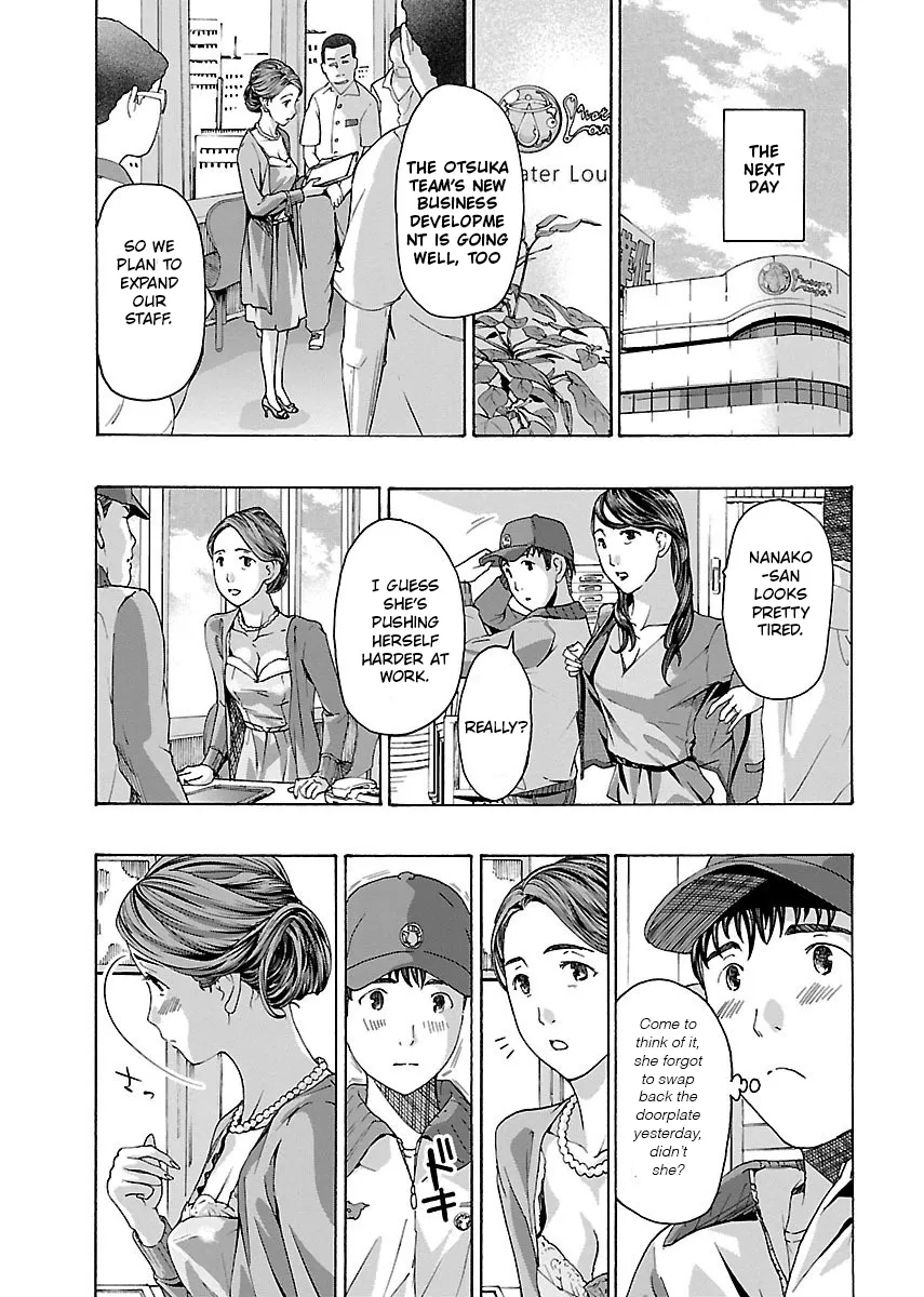 Ikenai Nanako-san Vol.01 58