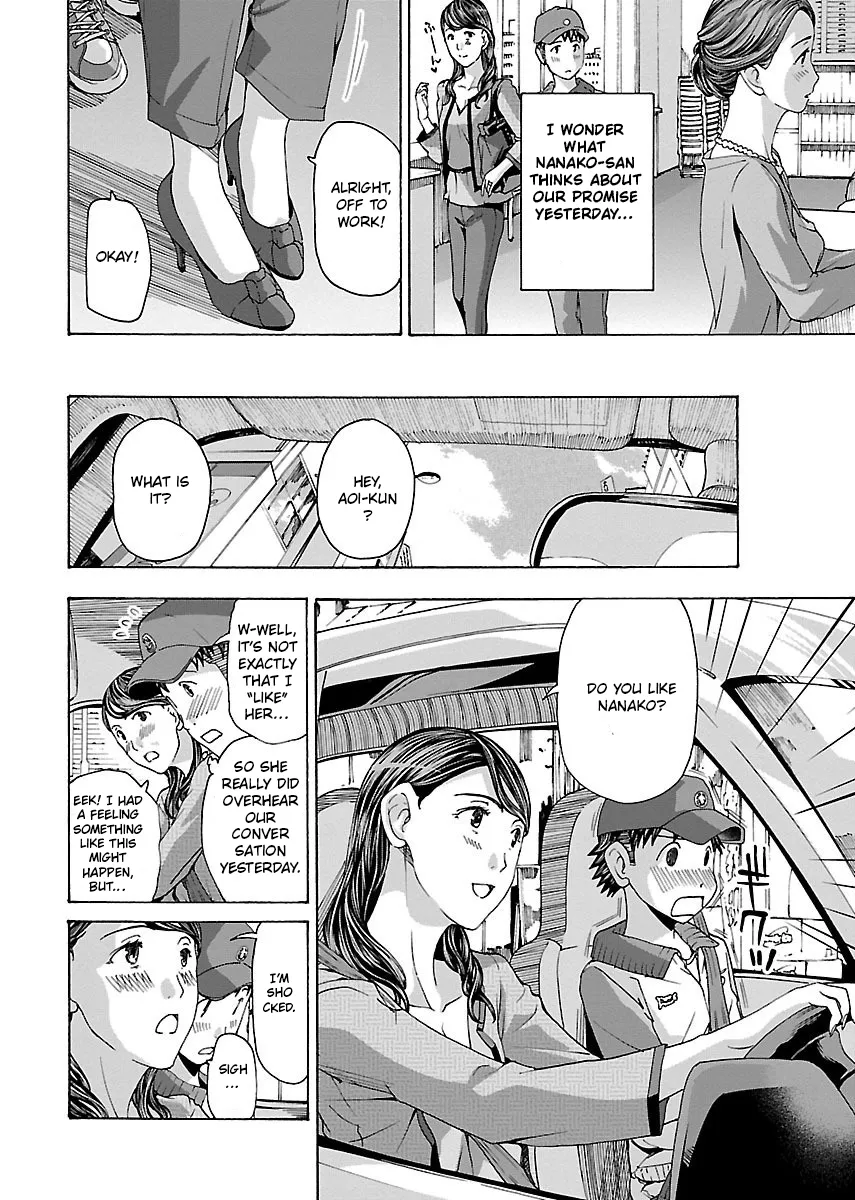 Ikenai Nanako-san Vol.01 59