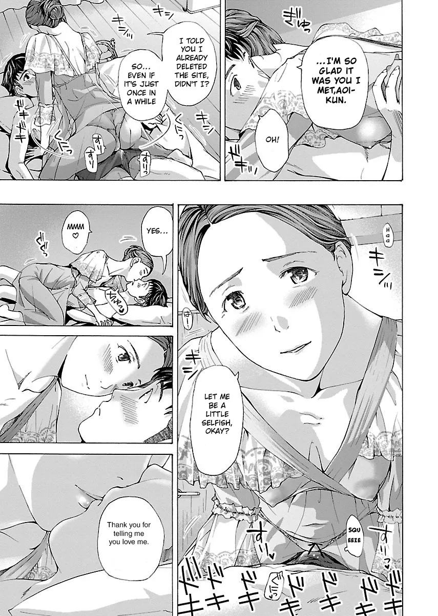 Ikenai Nanako-san Vol.01 86