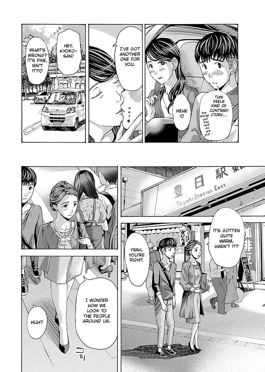 Ikenai Nanako-san Vol.01 91