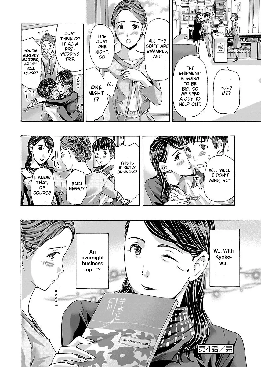 Ikenai Nanako-san Vol.01 95