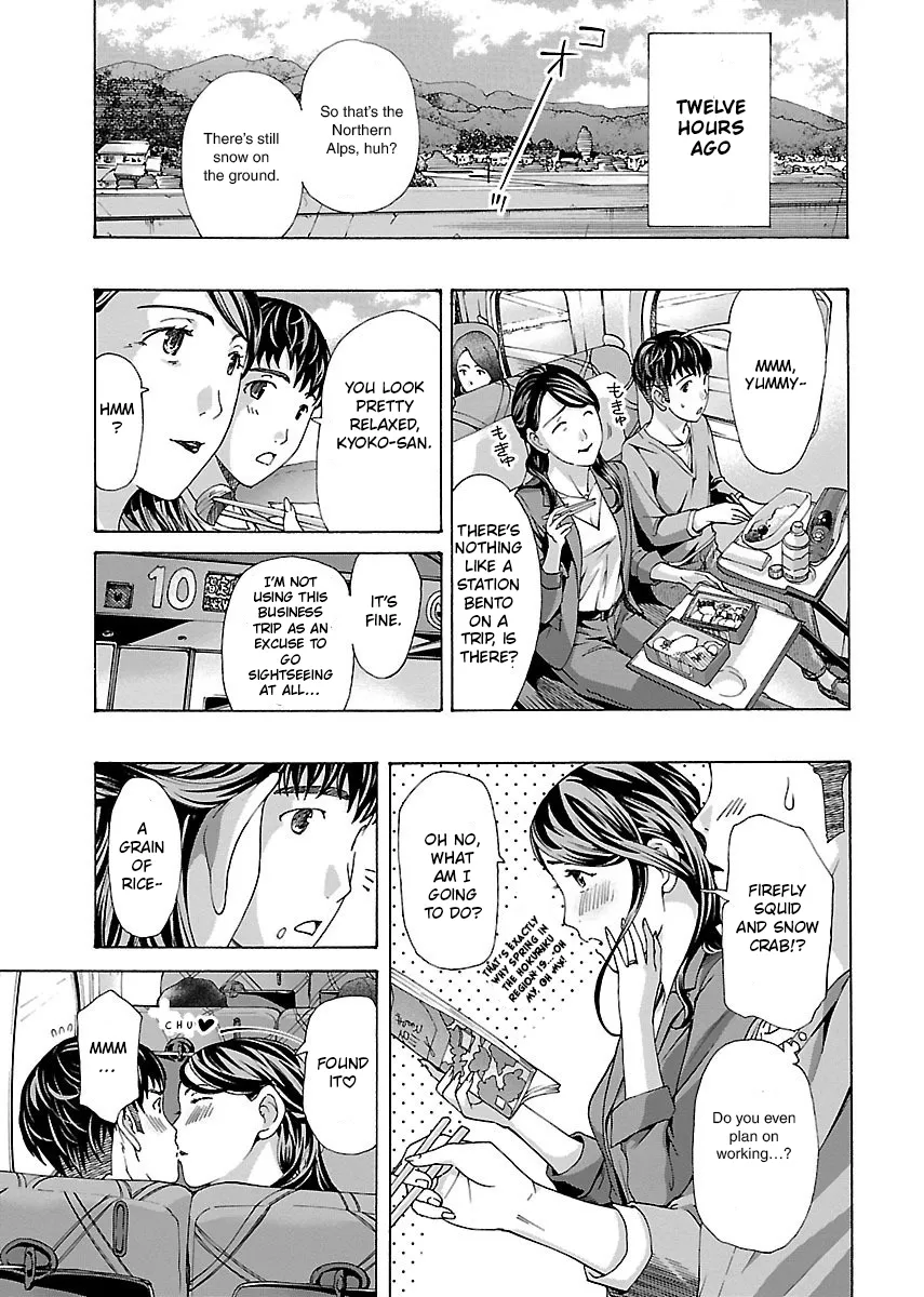 Ikenai Nanako-san Vol.01 99