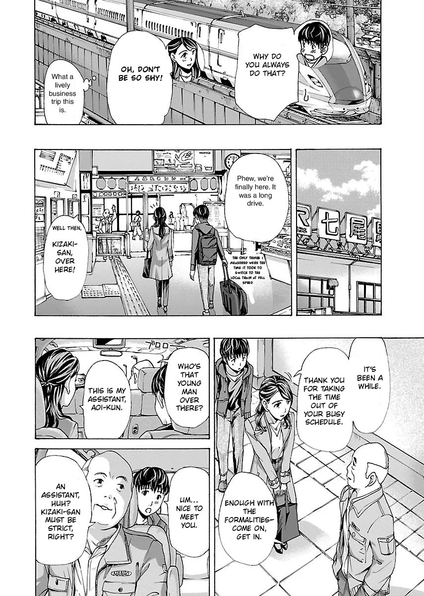 Ikenai Nanako-san Vol.01 100