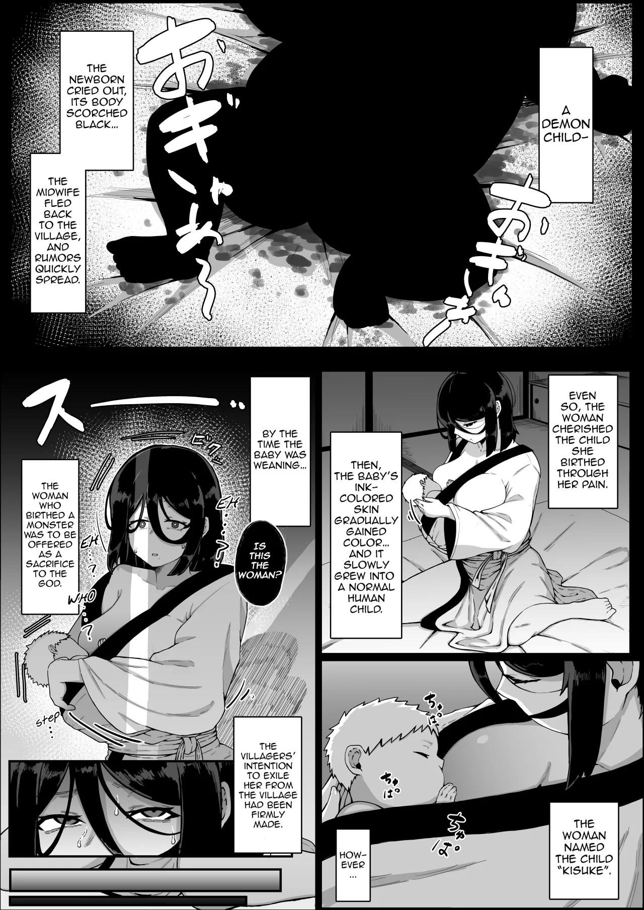 Ikenie Boshi Koubi -Mura no Ikenie to Natta Boshi wa Yami no Soko de Eikyuu ni Koubi Suru- 12