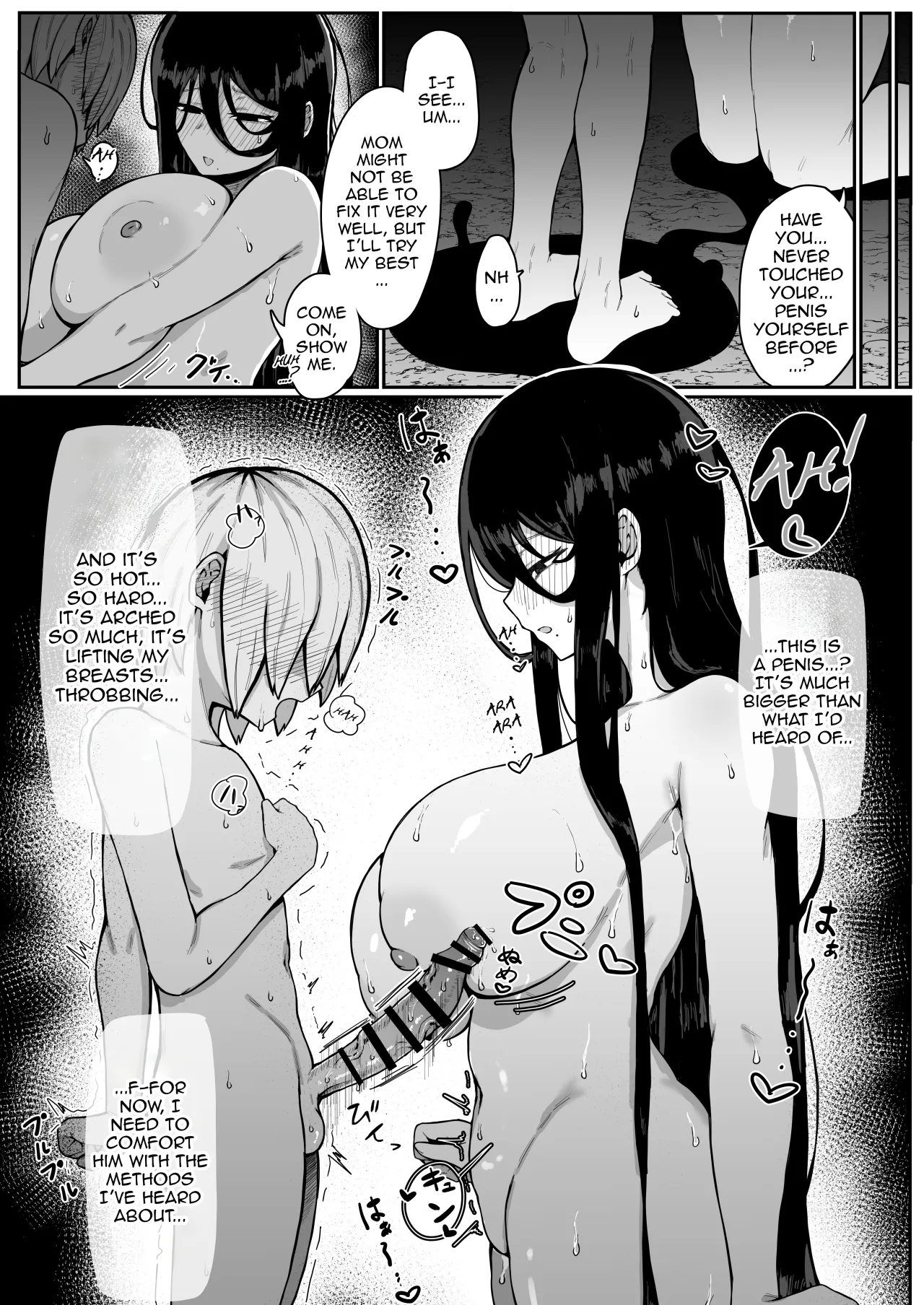 Ikenie Boshi Koubi -Mura no Ikenie to Natta Boshi wa Yami no Soko de Eikyuu ni Koubi Suru- 18