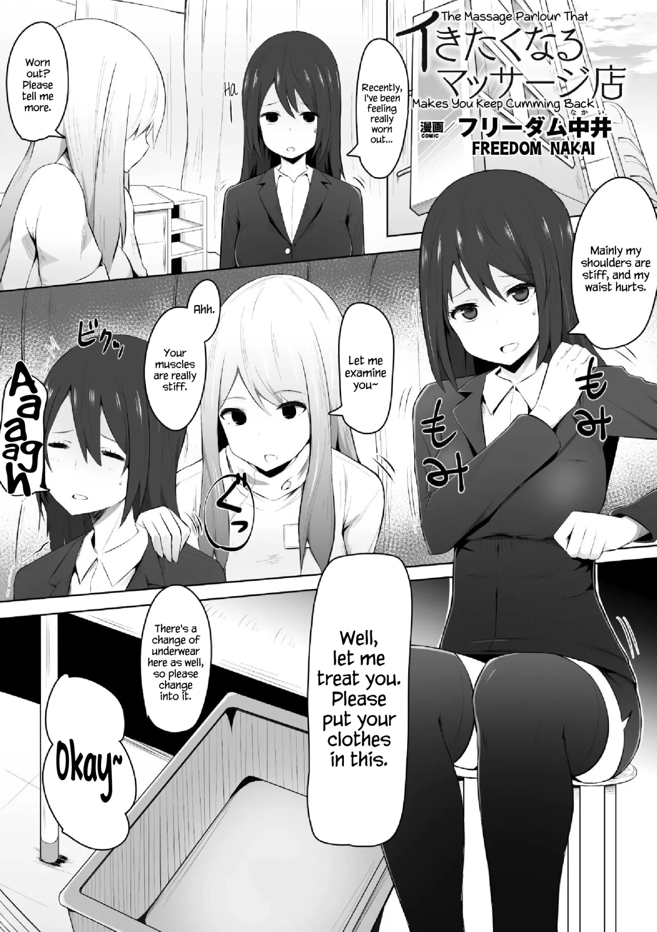 Ikitakunaru Massage-ten 1