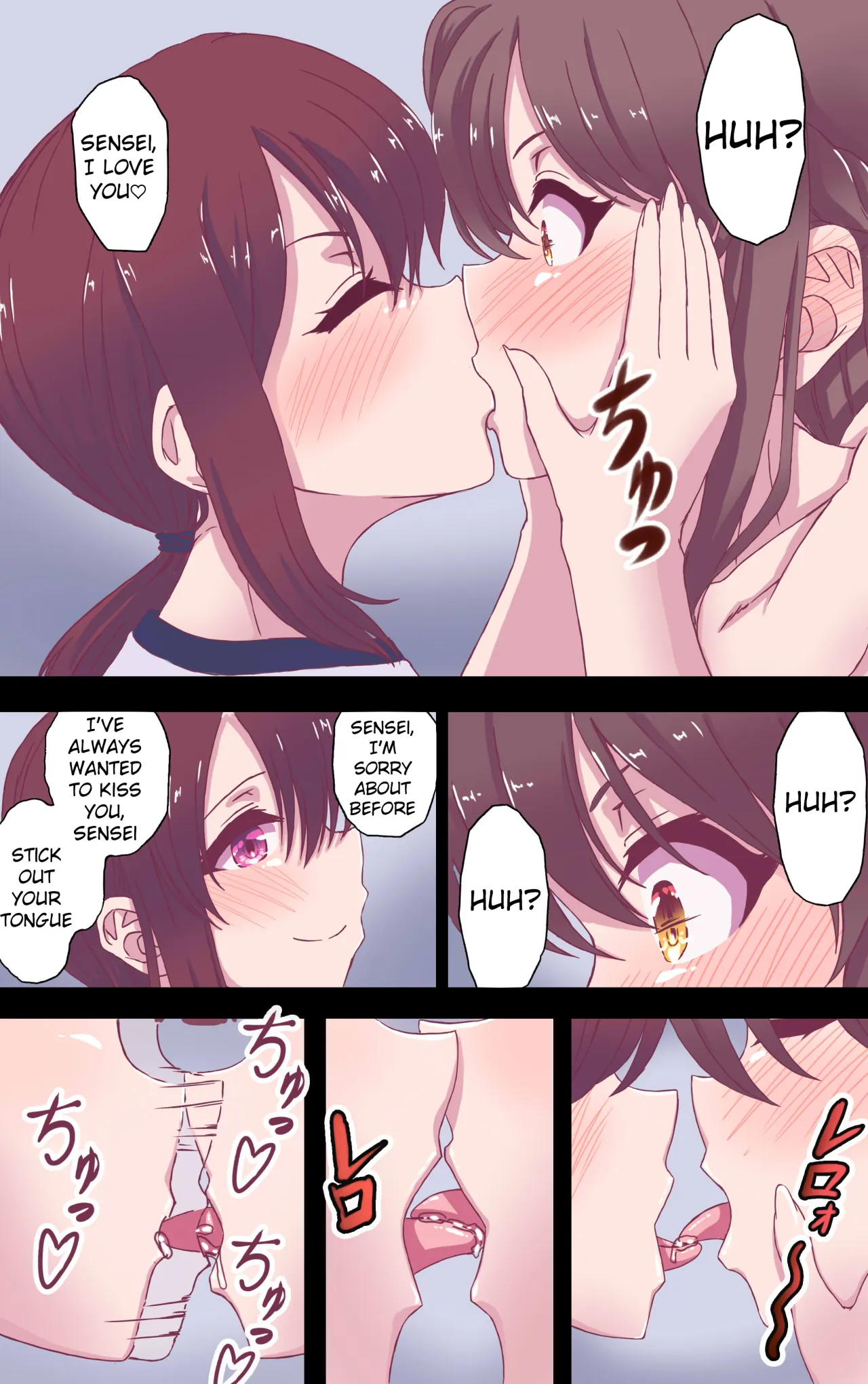 Iku no Gaman Game! 17