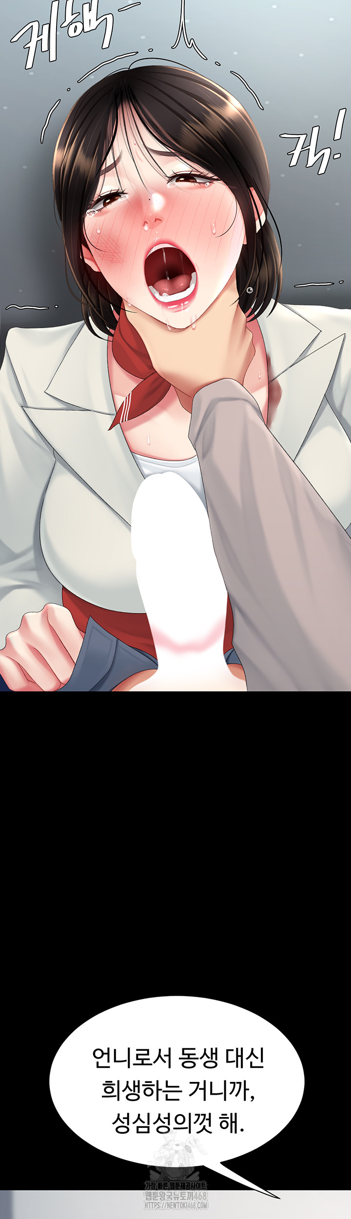 I’ll Eat Your Mom First Raw 42