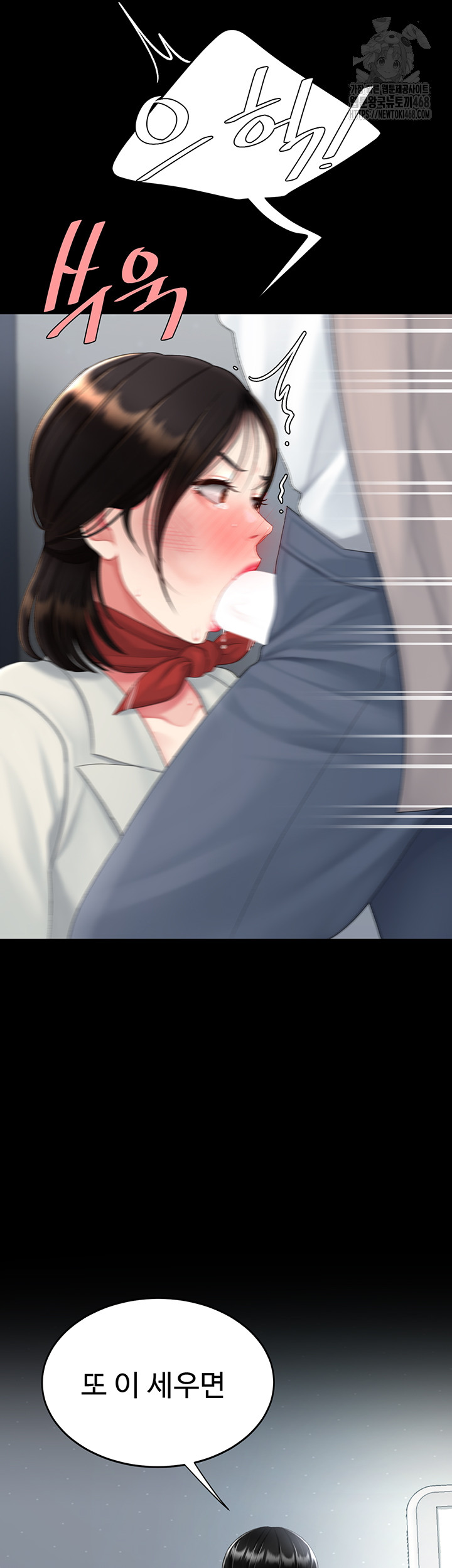 I’ll Eat Your Mom First Raw 44