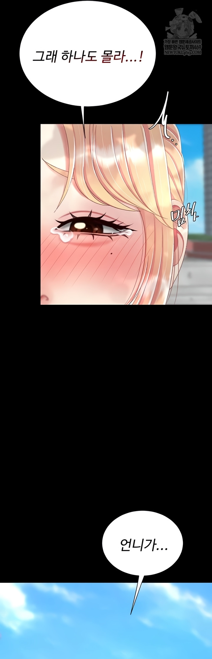 I’ll Eat Your Mom First Raw 15