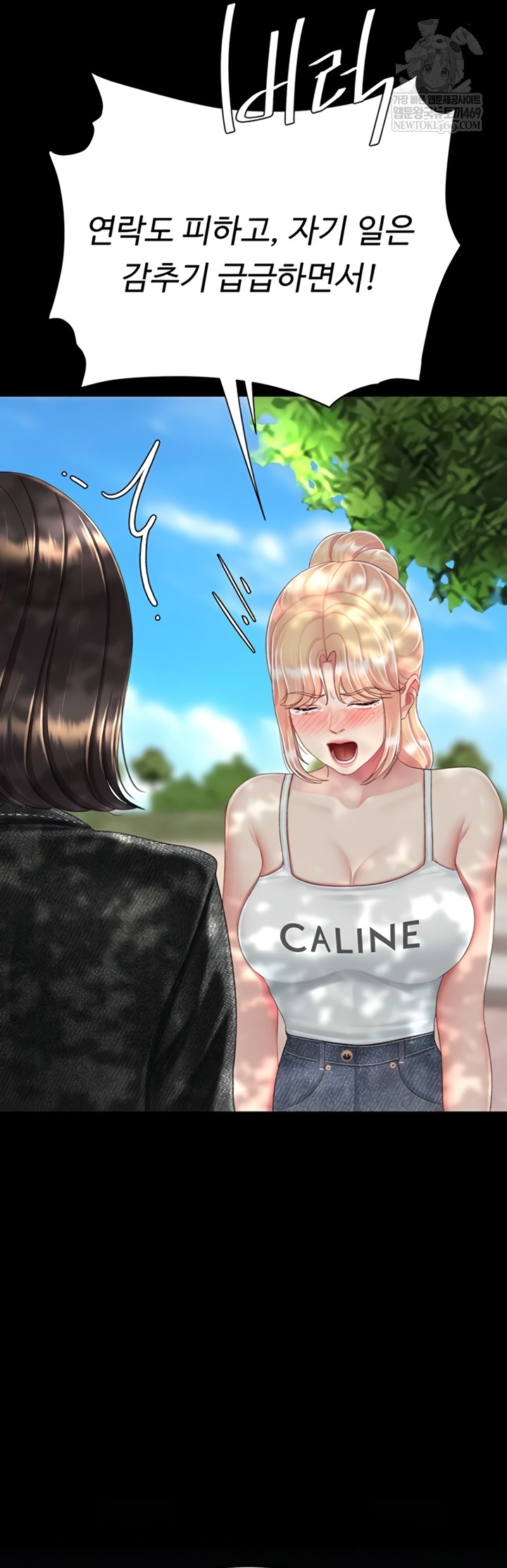 I’ll Eat Your Mom First Raw 19