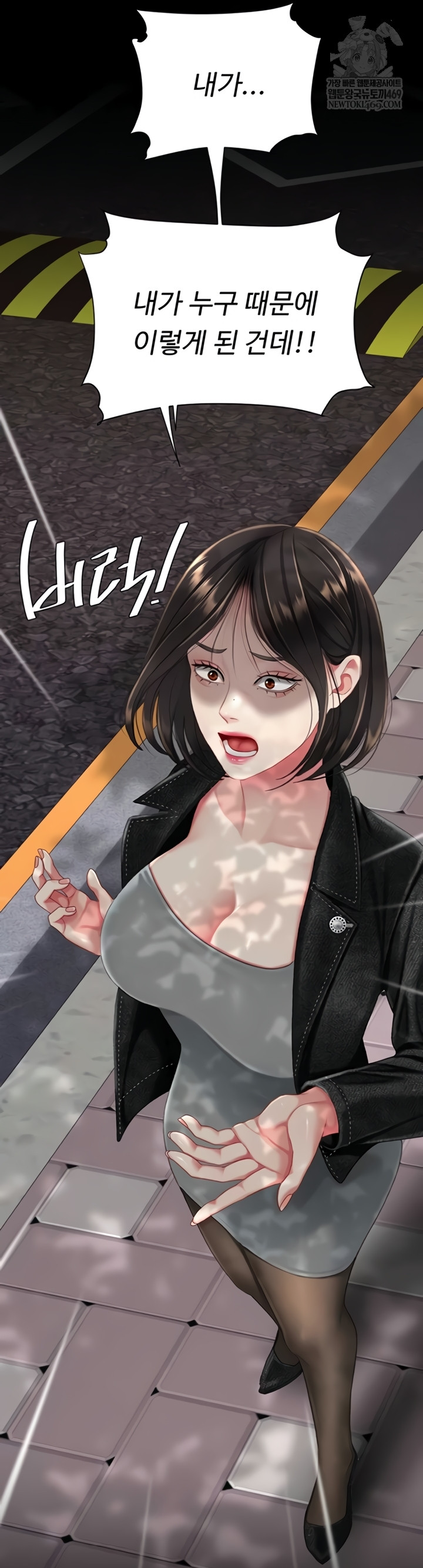 I’ll Eat Your Mom First Raw 3