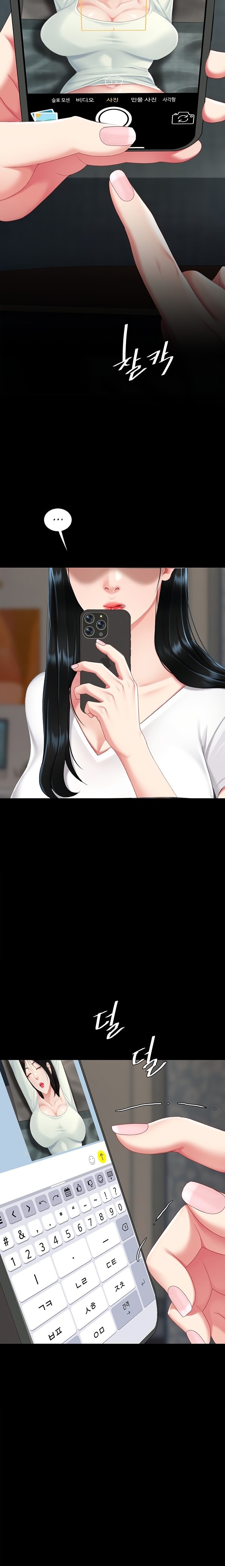 I’ll Eat Your Mom First 32