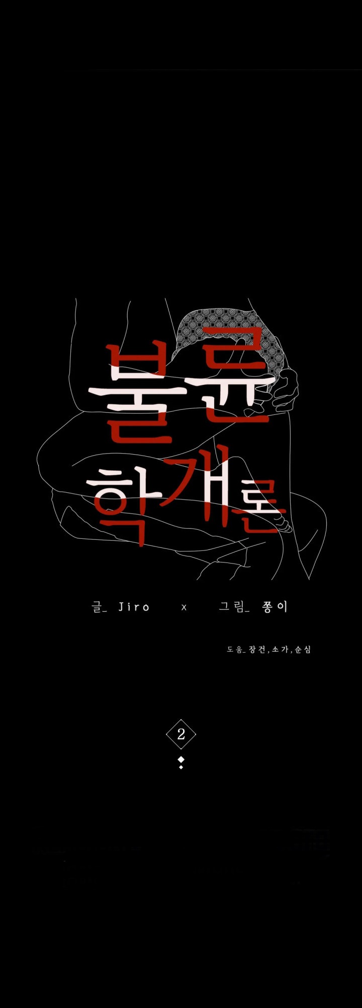Illicit Love 5