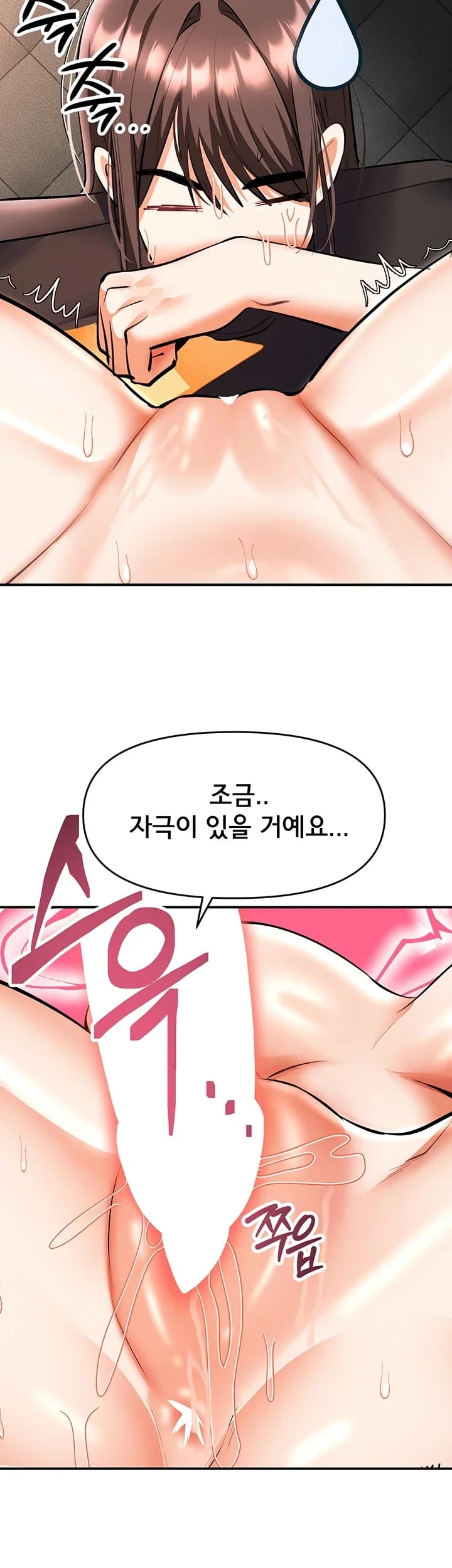I’m the Only Guy at the Massage Shop Raw Chapter 35 - Page 3