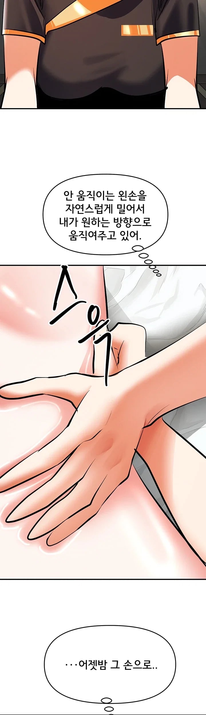 I’m the Only Guy at the Massage Shop Raw Chapter 35 - Page 44