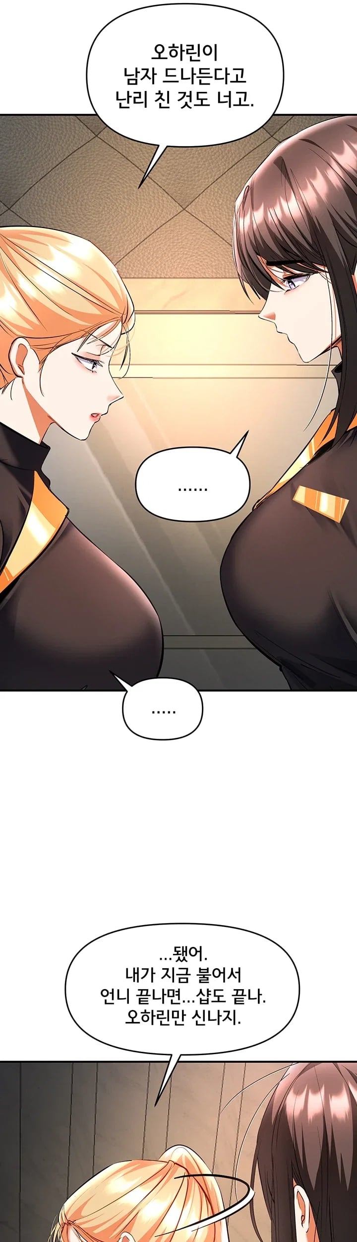 I’m the Only Guy at the Massage Shop Raw Chapter 35 - Page 53
