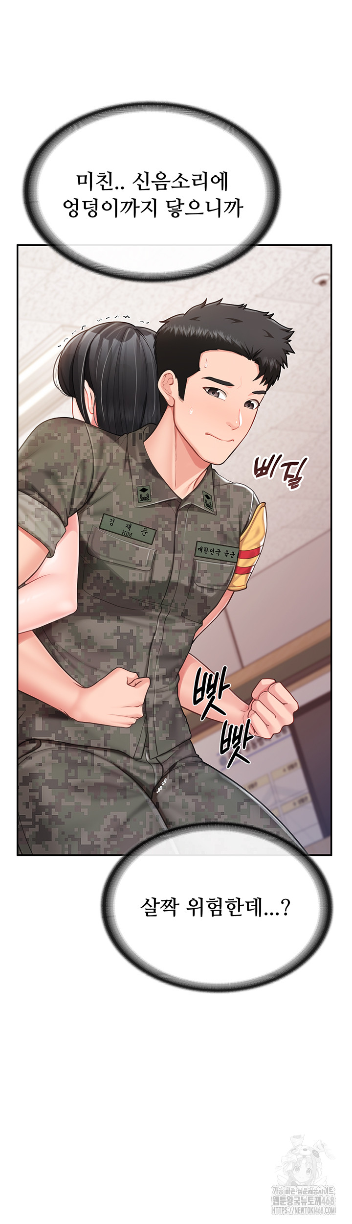 I’m the Only Man on the Military Base Raw 26