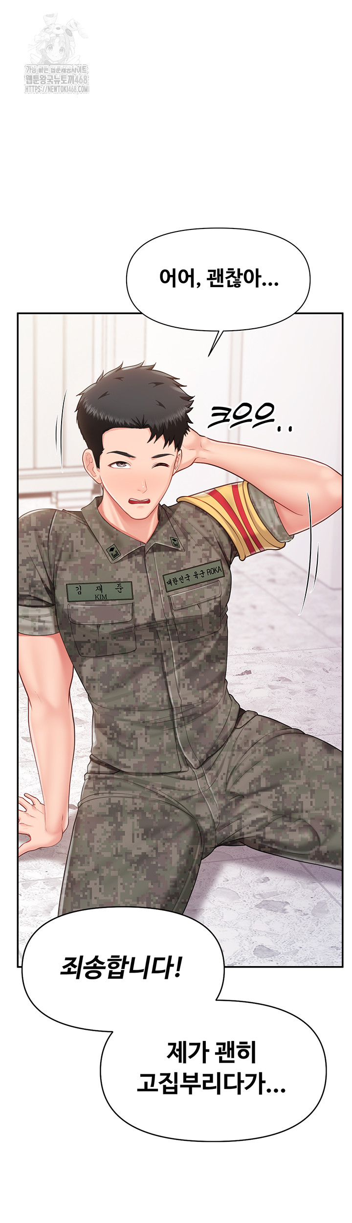 I’m the Only Man on the Military Base Raw 32