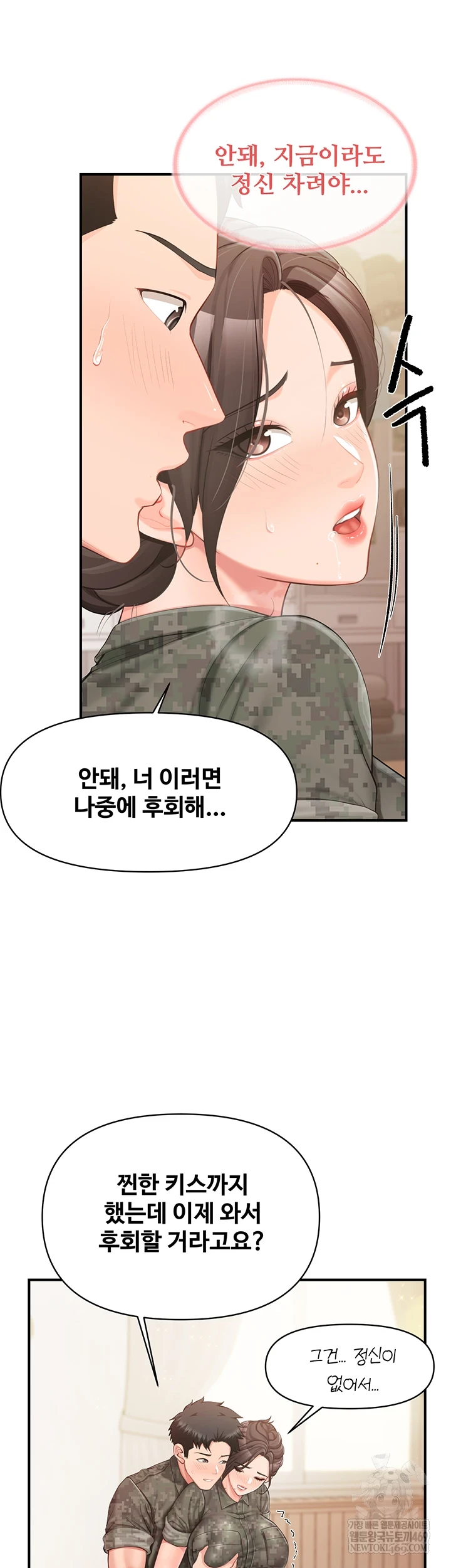 I’m the Only Man on the Military Base Raw 21