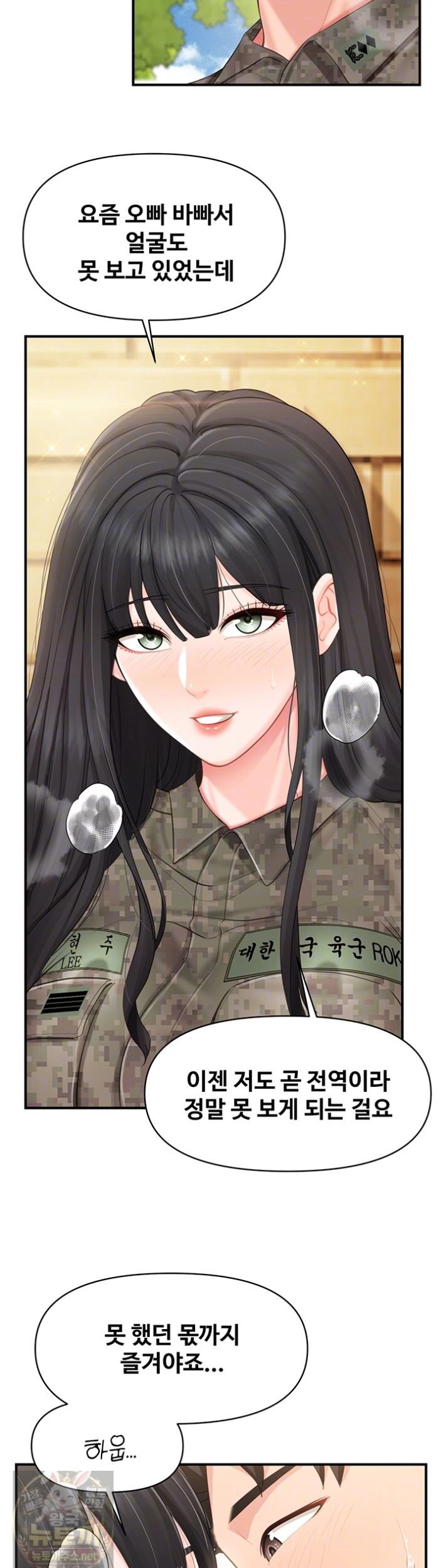 I’m the Only Man on the Military Base Raw 7