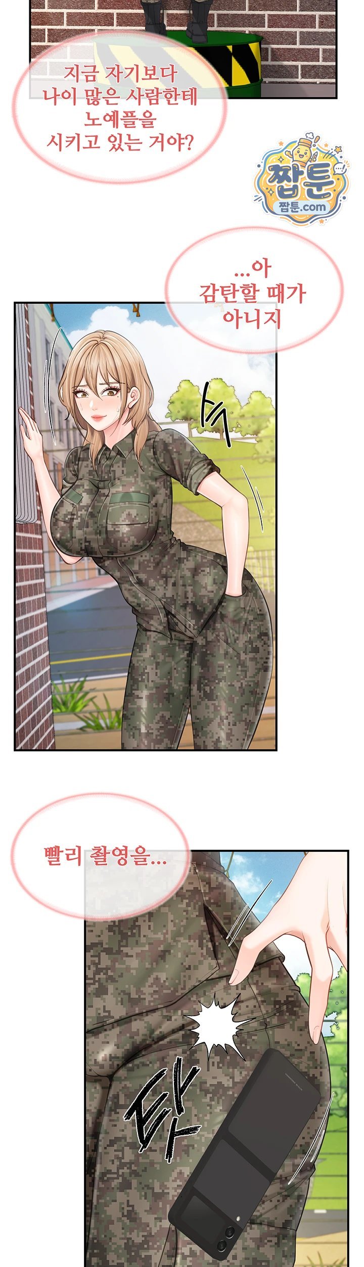 I’m the Only Man on the Military Base Raw 26