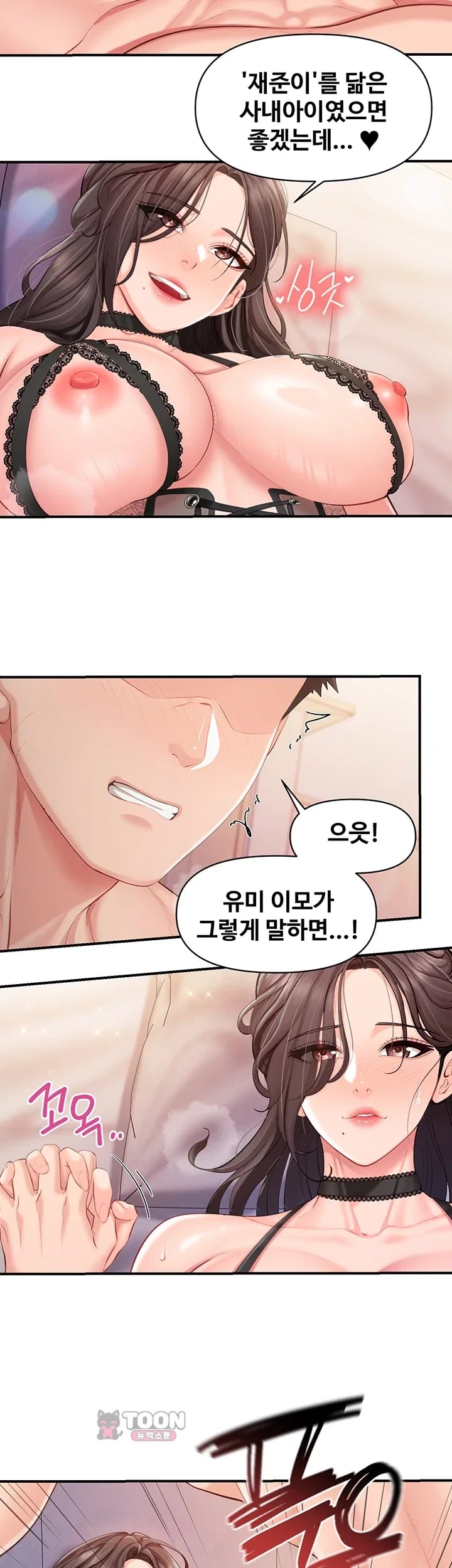I’m the Only Man on the Military Base Raw Chapter 80 - Page 11