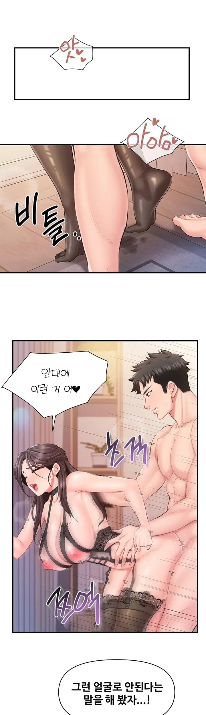 I’m the Only Man on the Military Base Raw Chapter 80 - Page 18