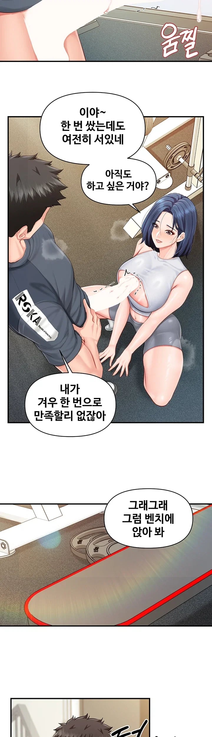 I’m the Only Man on the Military Base Raw Chapter 81 - Page 20