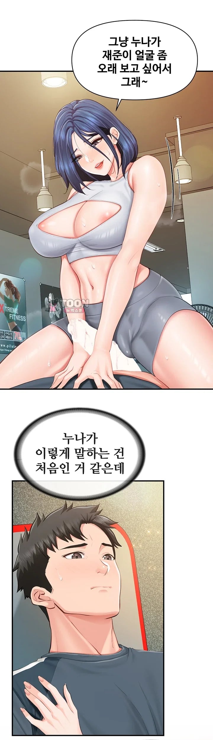 I’m the Only Man on the Military Base Raw Chapter 81 - Page 26