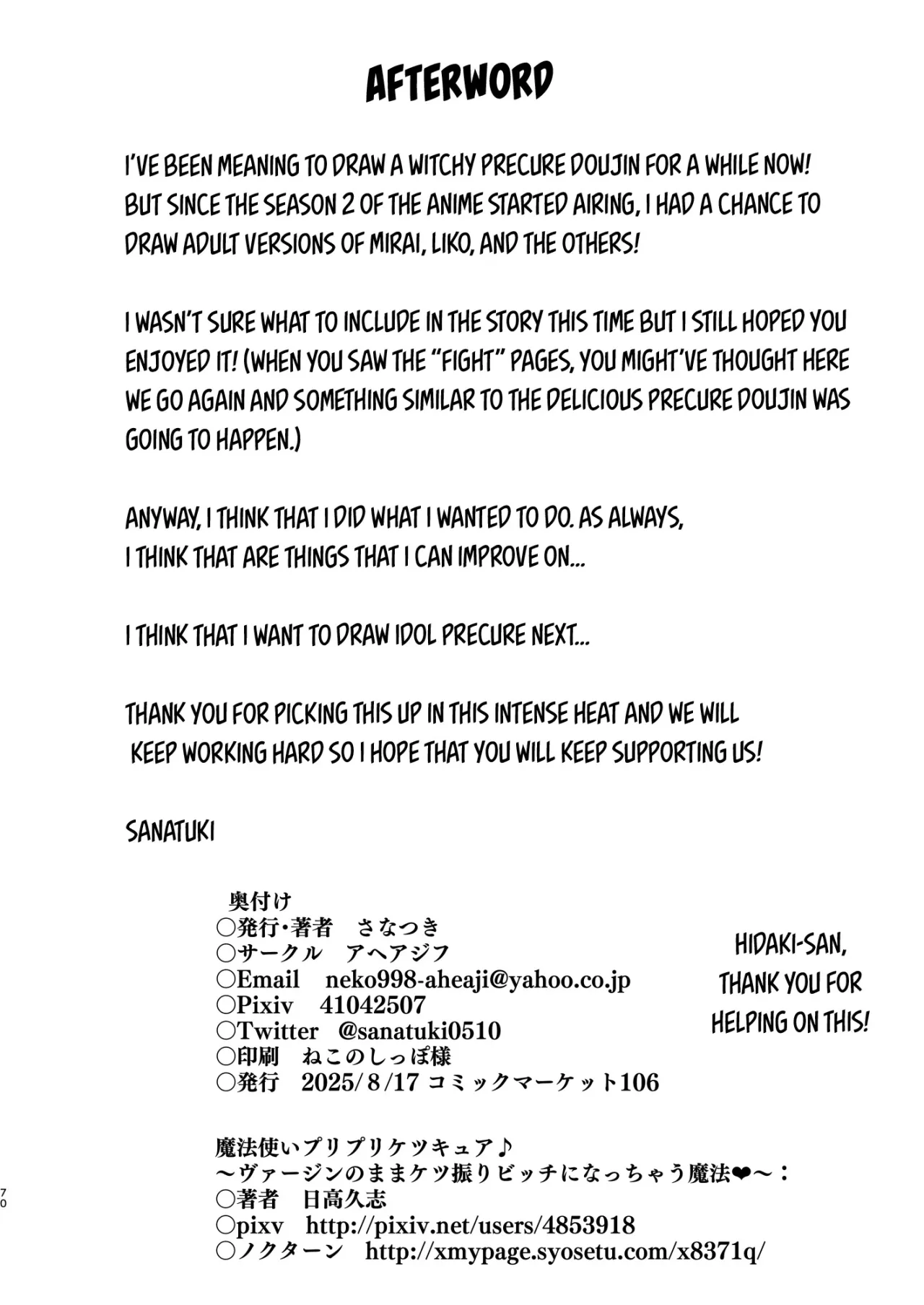 Ima Goshujin-sama Daisuki no Dosukebe Ero Mahou Tsukai tte Iimashita!? 58
