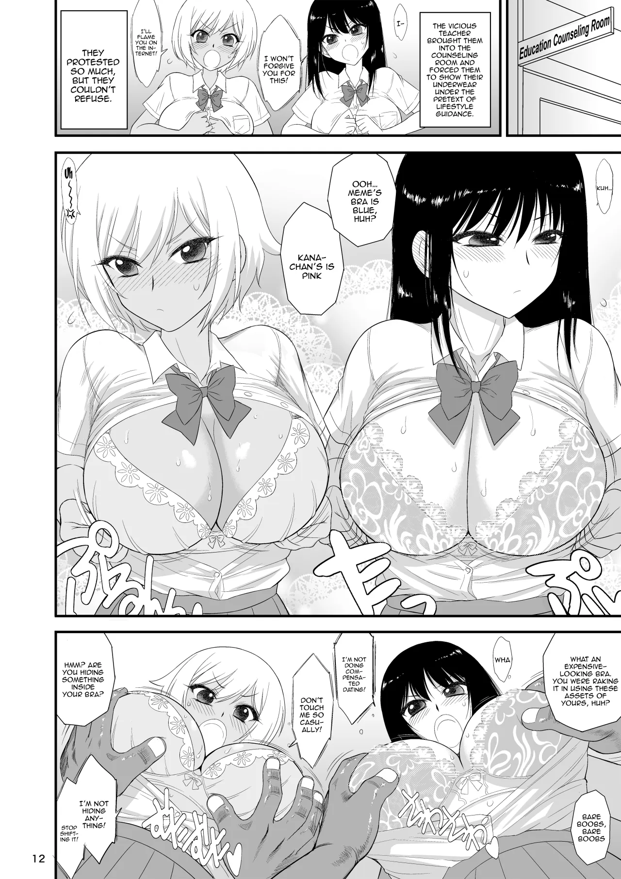 Imasara Nandesu ga Onnanoko wa Itsumo Nerawareteimasu 11