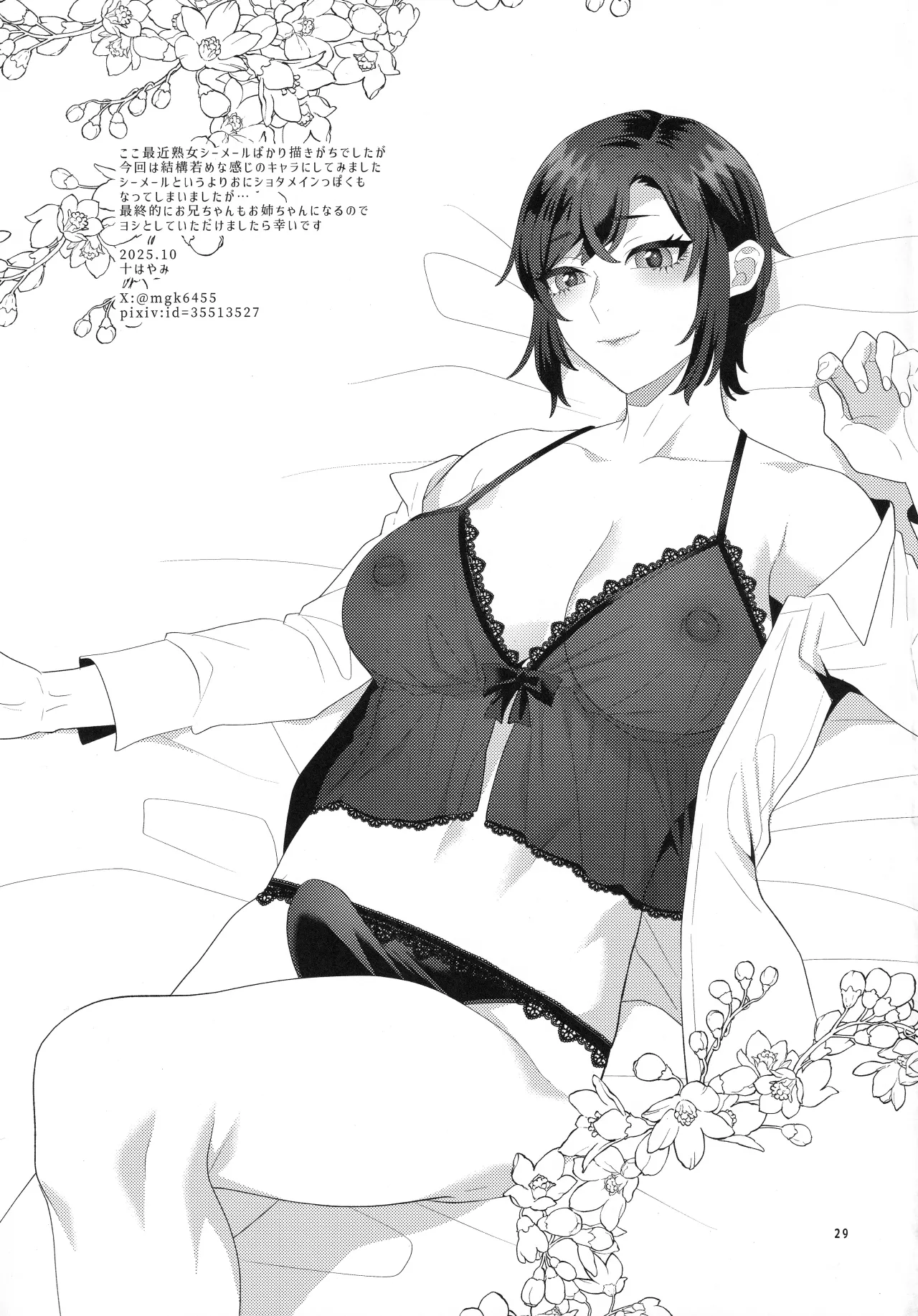 Immoral Night 28