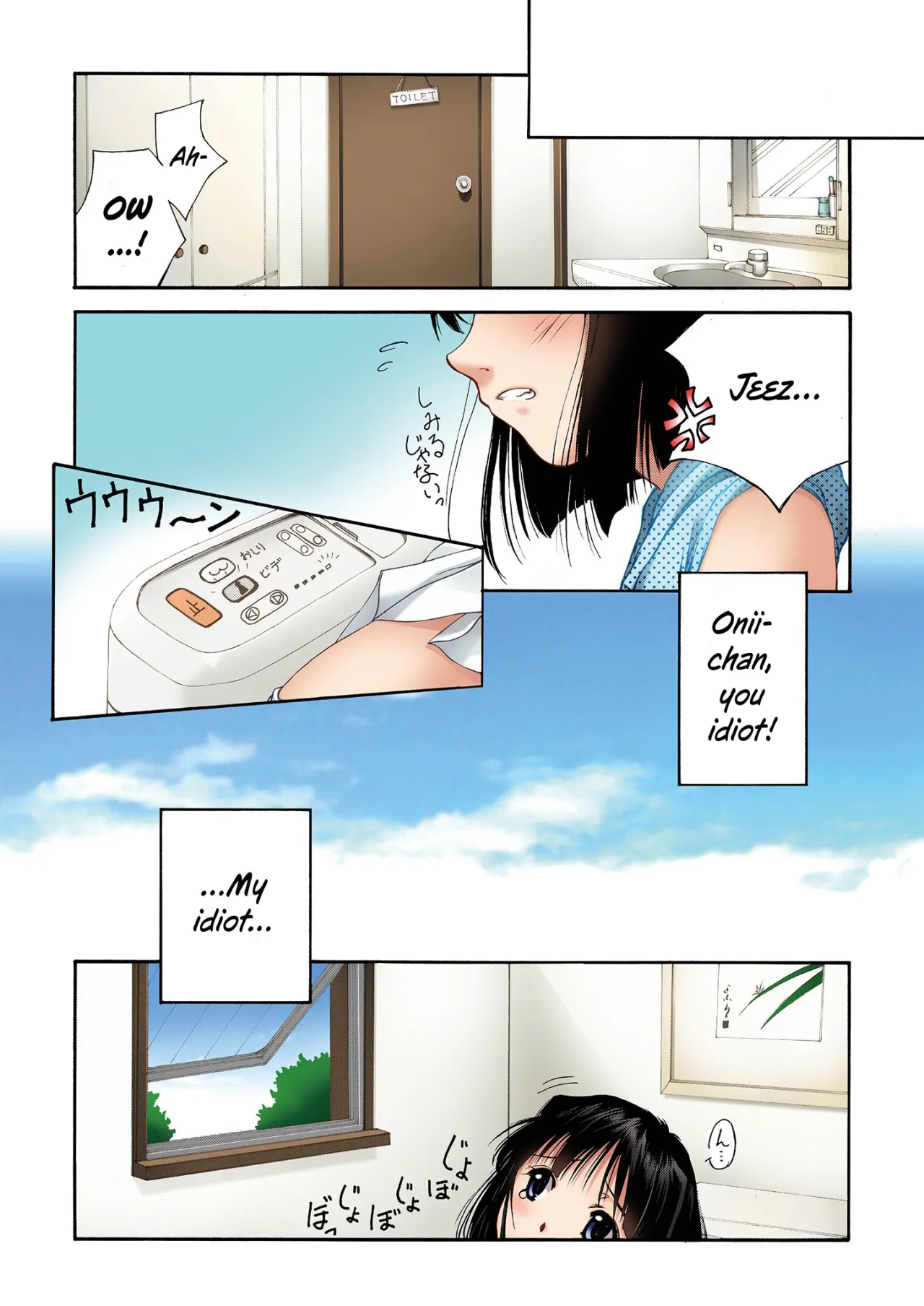 Imouto Ijiri DX ~Hajimete no Ecstasy~ 17