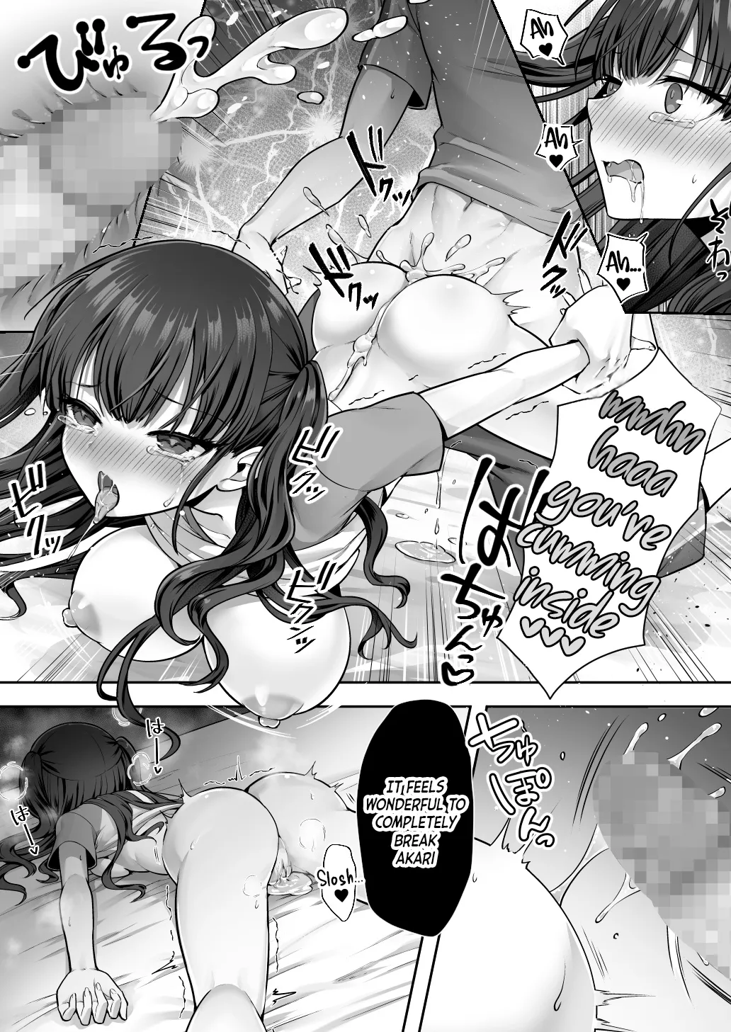 Imouto to Irekawatta Onii-chan wa, Sono Mama Oishiku Itadakarete shimaimashita. 16