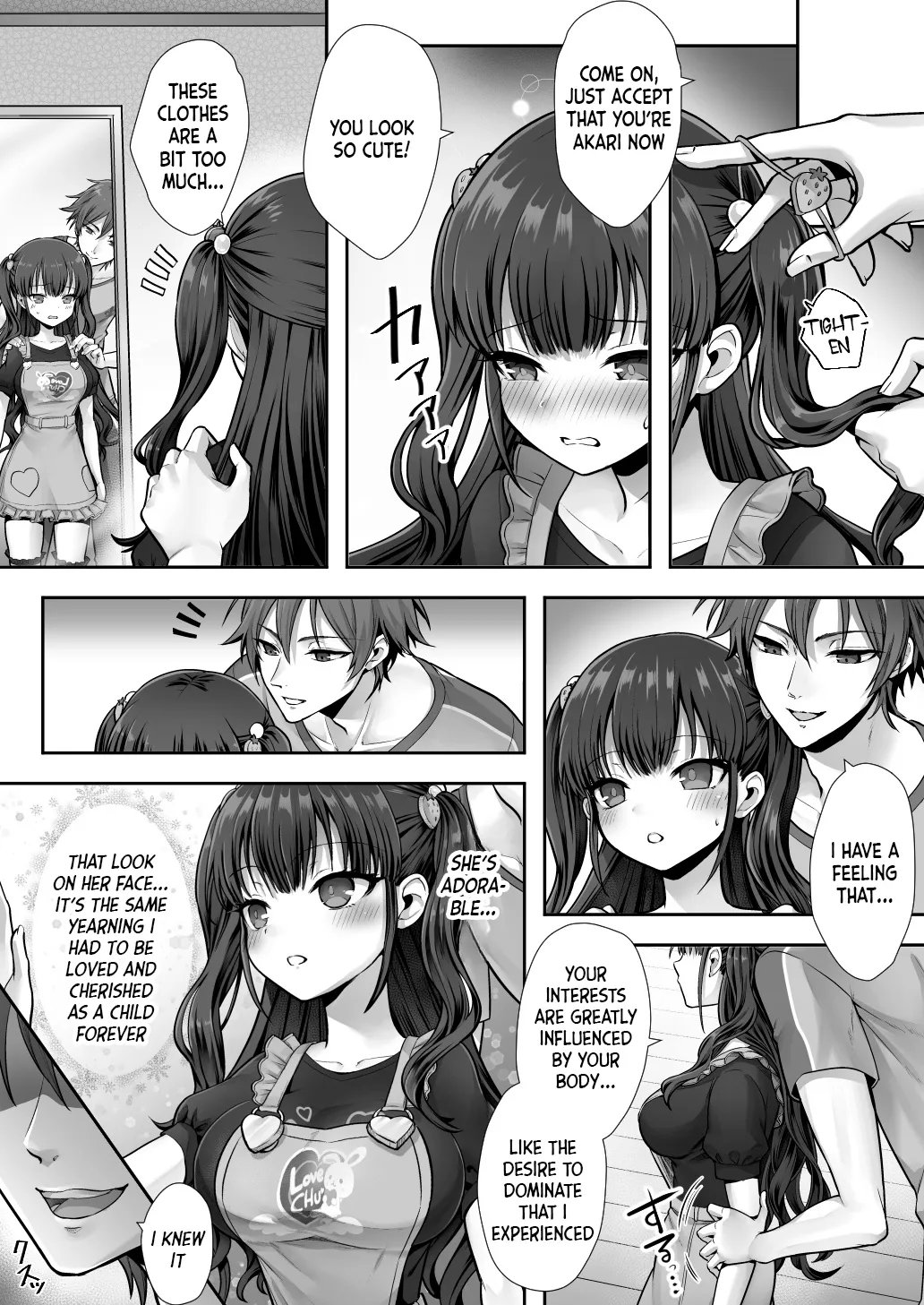 Imouto to Irekawatta Onii-chan wa, Sono Mama Oishiku Itadakarete shimaimashita. 17