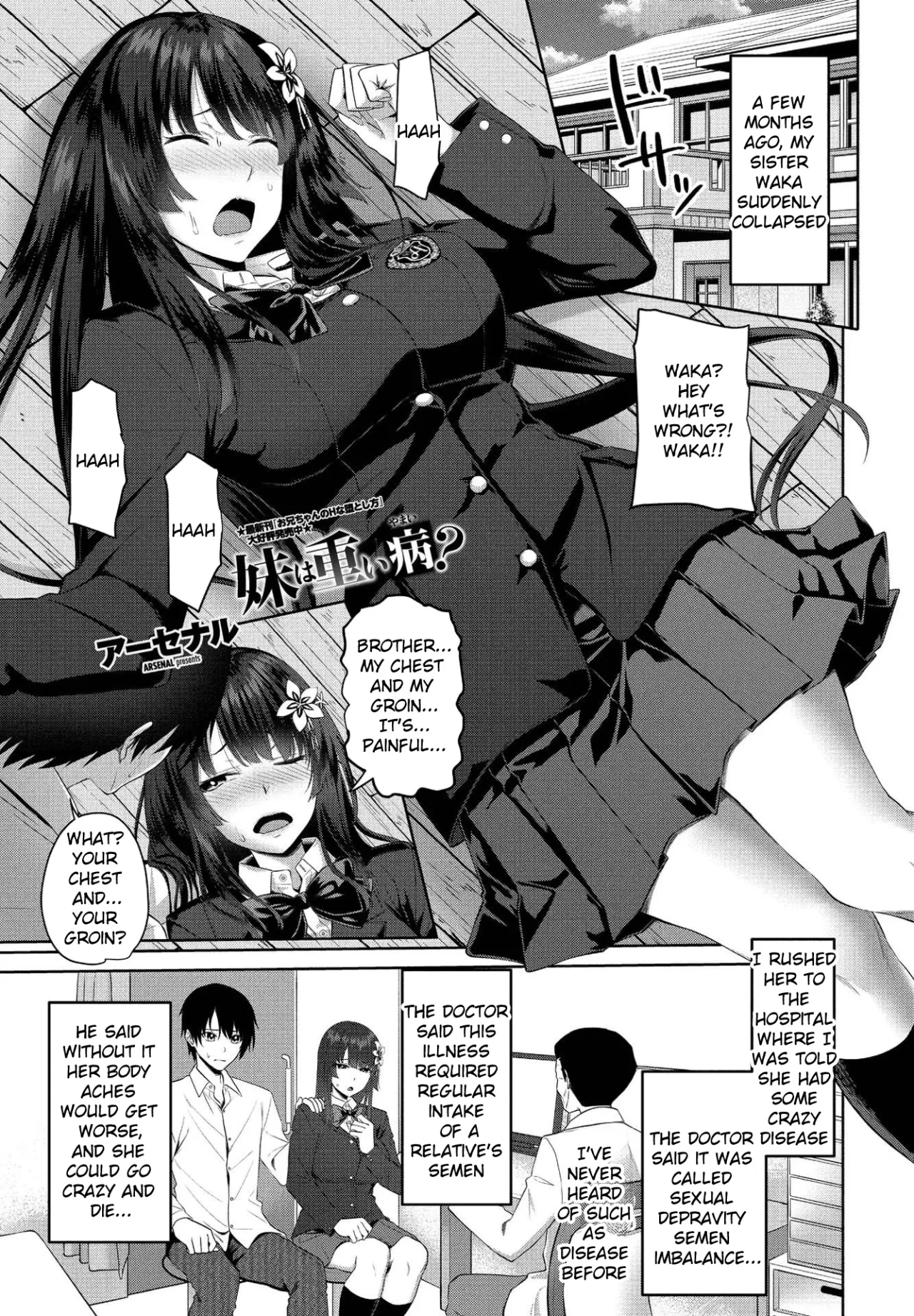 Imouto wa Omoi Yamai? 1