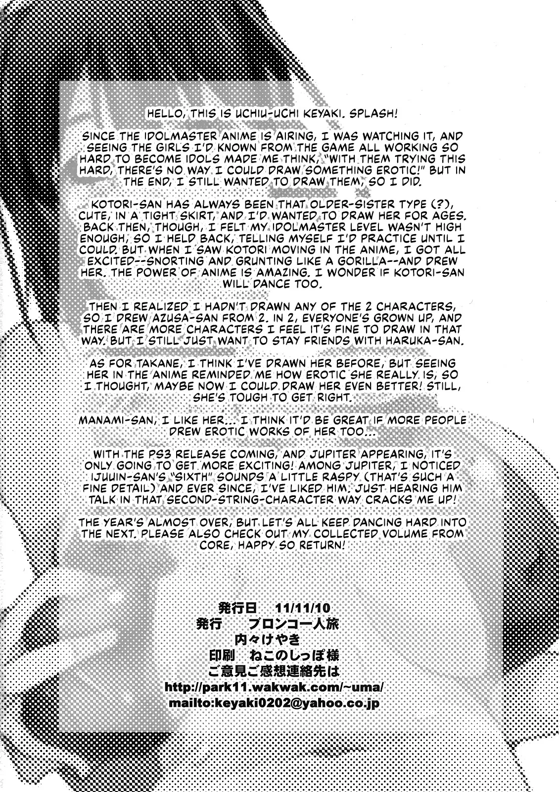 iM@S Otona-bu 25