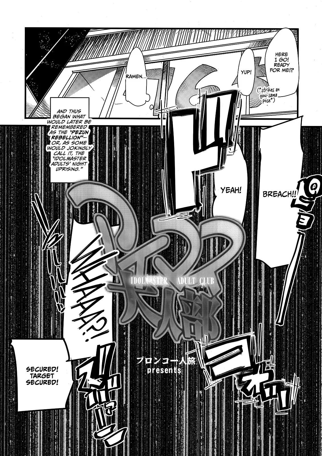 iM@S Otona-bu 6