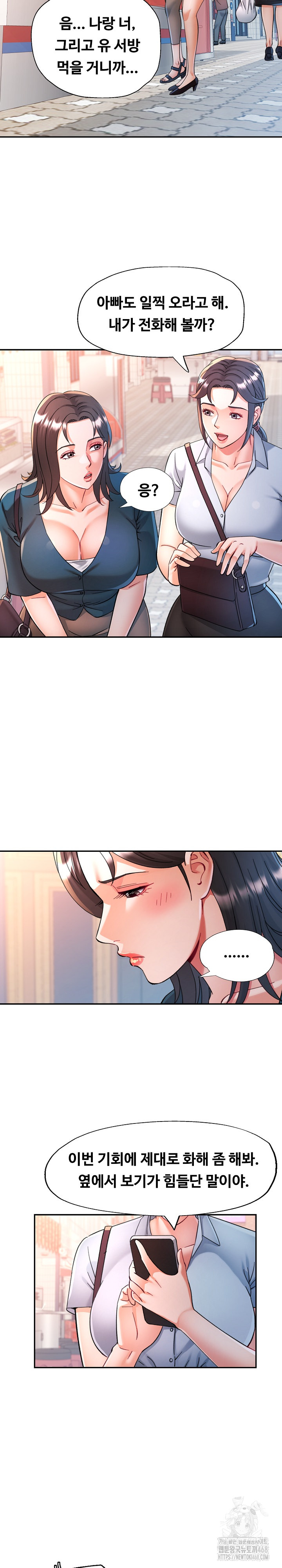 In Her Place Raw 10