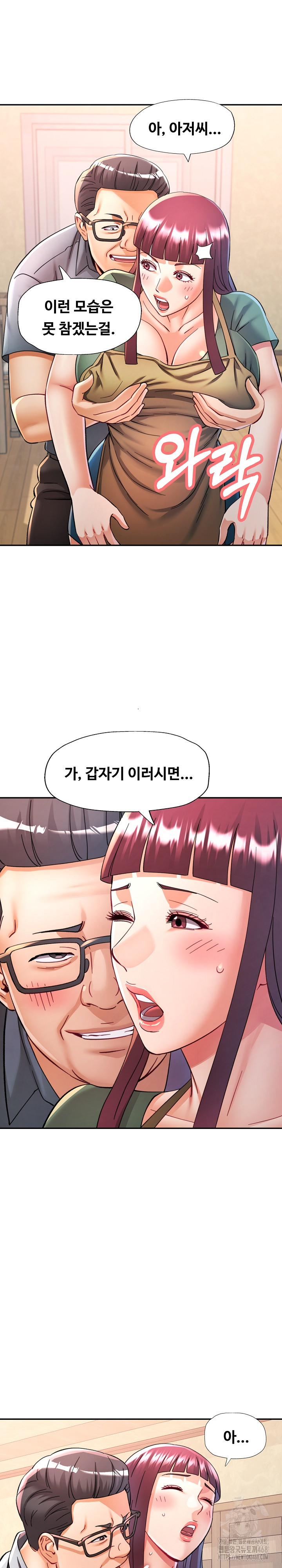 In Her Place Raw 19