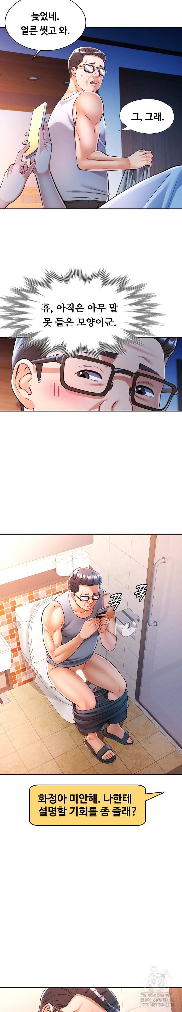 In Her Place Raw 11