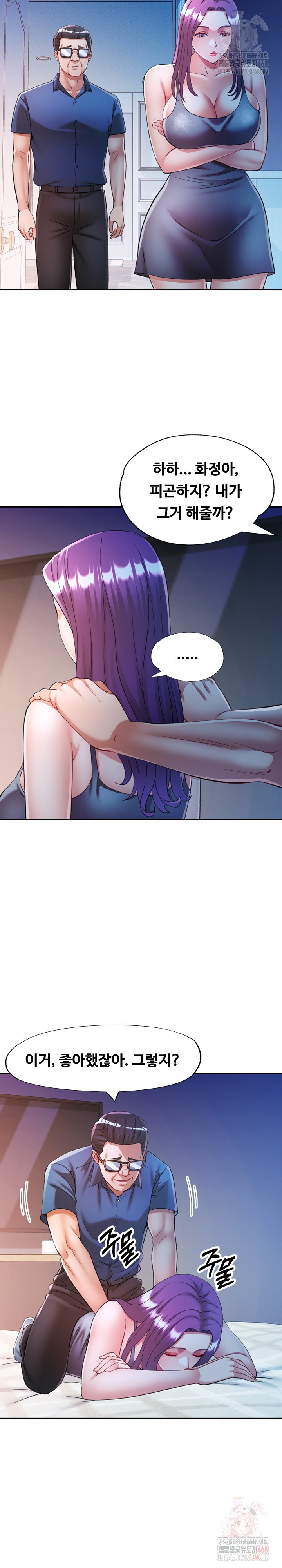 In Her Place Raw 11