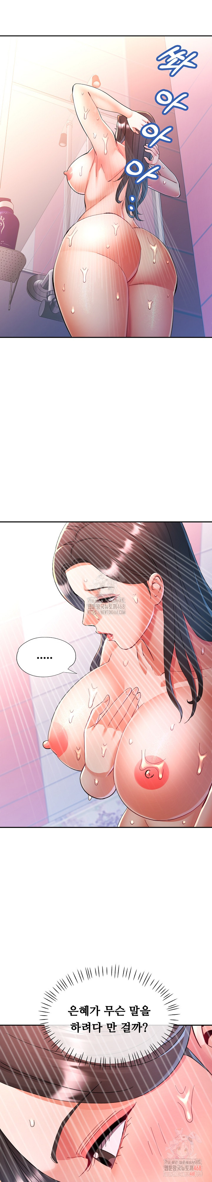 In Her Place Raw 12
