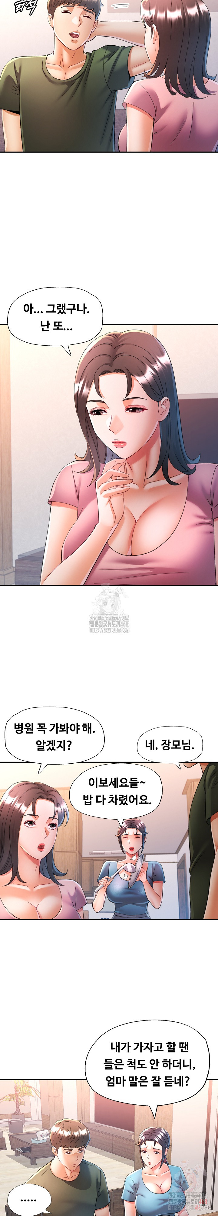 In Her Place Raw 17