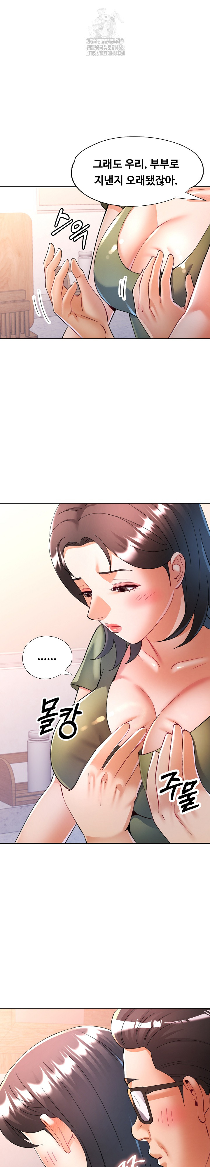 In Her Place Raw 17