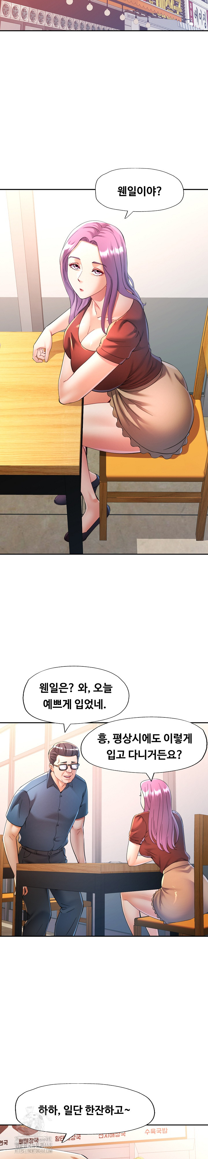 In Her Place Raw 26