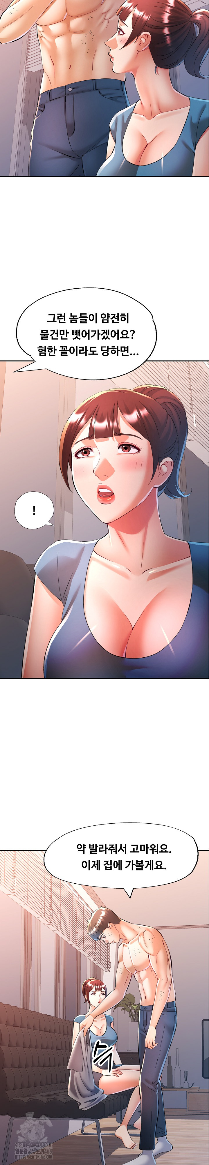 In Her Place Raw 17